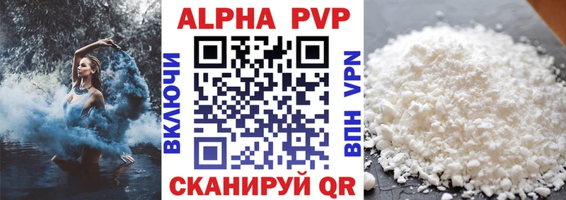 A-PVP Соль  omg зеркало  Богданович 