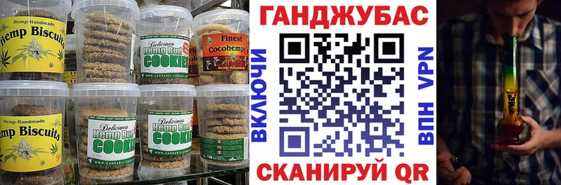 Canna-Cookies конопля  хочу   МЕГА ссылки  Богданович 