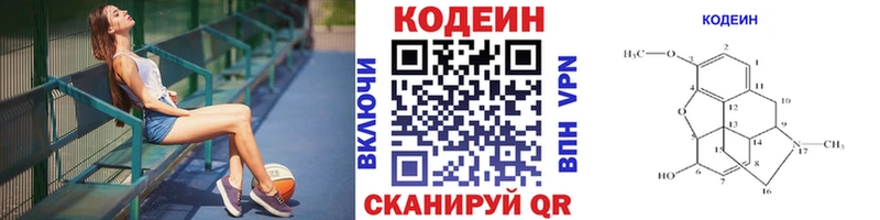 Кодеиновый сироп Lean напиток Lean (лин)  Богданович 